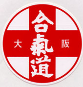 Das Logo von Meister Kobayashi, "Ame no Ukihashi"